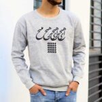 پلیور طرح هیچ برای هیچ