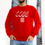 پلیور طرح هیچ برای هیچ - تصویر 3