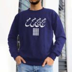 پلیور طرح هیچ برای هیچ - تصویر 4